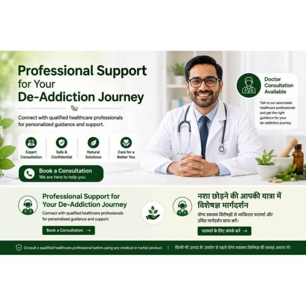 Addiction Mukti Drop, Ayurvedic, 30 ml